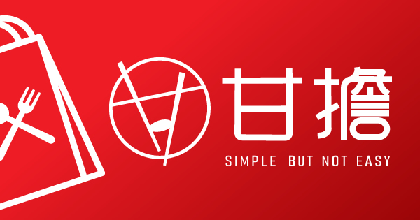 [食記] 台北松山 甘擔廚房 美味健康的新台味便當